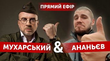 Орест Лютий х Валерій Ананьєв - українізація, ЛГБТ, ейджизм, Yakaboo.