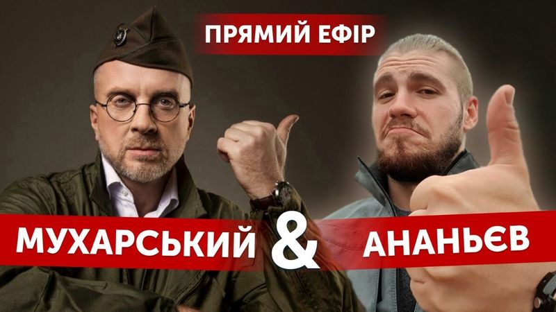 Орест Лютий х Валерій Ананьєв - українізація, ЛГБТ, ейджизм, Yakaboo.