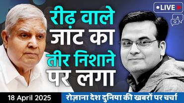 EP1078: VP Dhankhar Shook the entire ECO SYSTEM, What is the Centre's plan now?