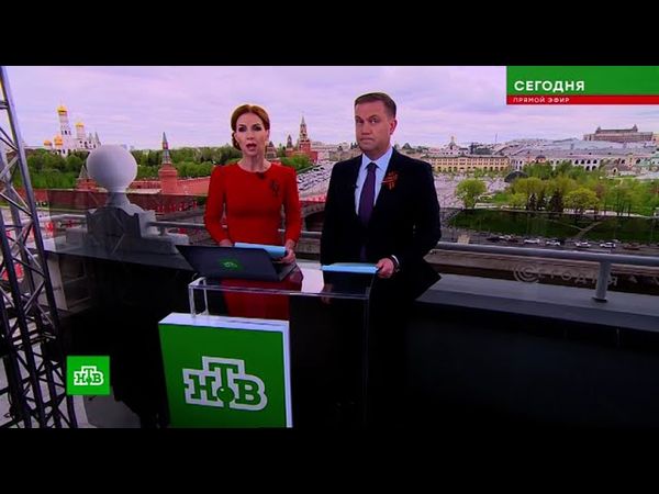 Начало программы Сегодня (НТВ, 09.05.2020)