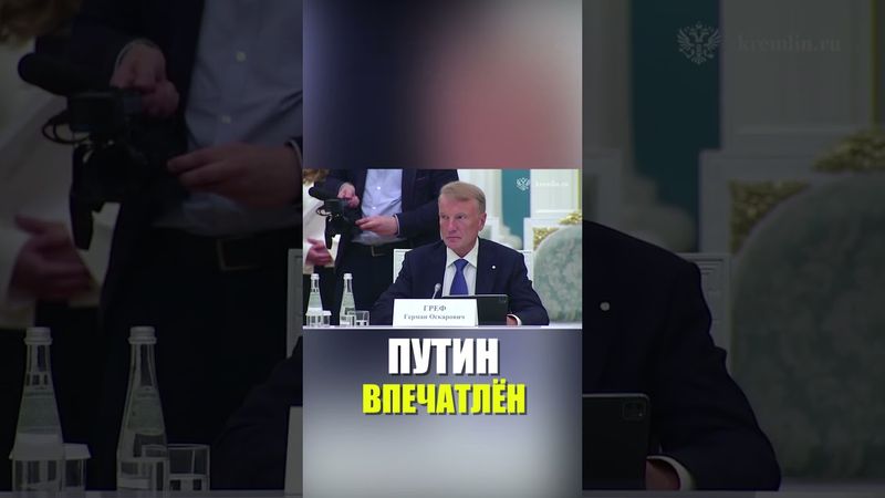 Путин оценил работу платформы «Россия - страна возможностей»