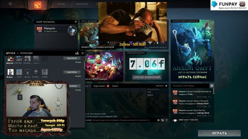 Неделя страданий / День 3, часть 1 (Манурин в Dota 2) Стрим 11.09.2017