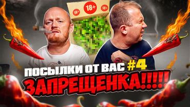 Не, ну это перебор! | ЧТО ВЫ НАМ ПРИСЛАЛИ?!! | ПОСЫЛКИ #4