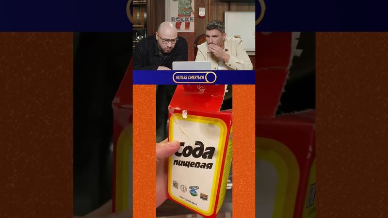 Нельзя смеяться | Смех с водой | 183 #shorts