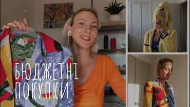 HAUL: покупки секонд хенд