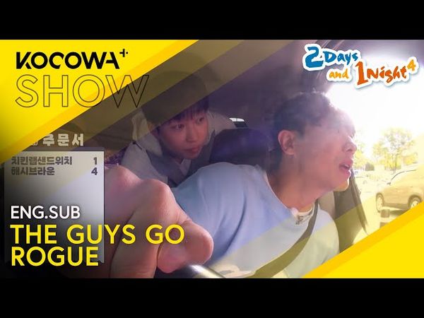 With No Staff Supervision, The Guys Go Rogue! 🤭 | 2 Days And 1 Night 4 EP281 | KOCOWA+