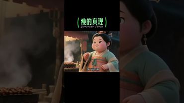 《女生必看》男女都一樣！不想胖的就收藏！#養生 #瘦 #身材管理 #自律 #人生感悟 #正能量 #情感 #自我保護 #自我認知 #自我覺察