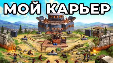 МОЙ КАРЬЕР. МЕНЯ ОДНОГО РЕЙДЯТ 5 КЛАНОВ в РАСТ / RUST