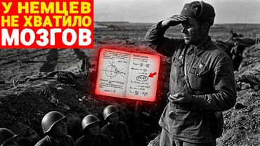 Его Атака В 'Невозможное' Время Дня Обнулила 12 Снайперов — Они Не Видели Ни-Че-Го