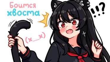 Чего боятся Пантерки? 🐈‍⬛🐾