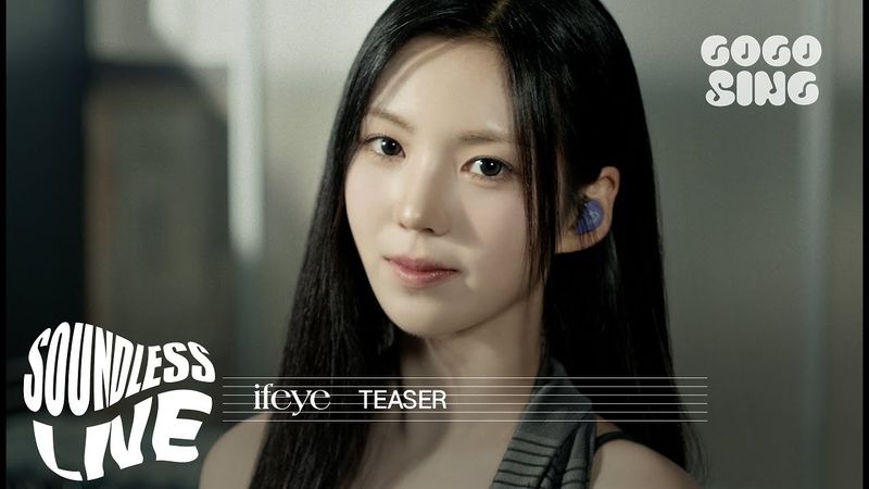 [TEASER] ifeye (사샤, 미유) - 아무 말 하지 마요 (by 이성경) | SoundLess Live | 사.리.라 | 라이브