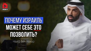 Вопросы идентичности | Наиф бен Нахар