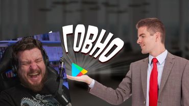 Фальшивая реклама мобильных игр. | РЕАКЦИЯ НА Mordekai