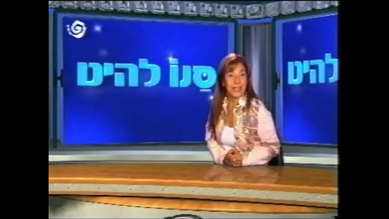 Израиль Плюс (9-й канал Израиль) - Рекламный Блок - Январь 2006 (РАРИТЕТ)