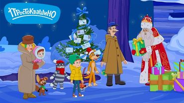 Новое Простоквашино 🎄 Ловушка для Деда Мороза 🎅 ПРЕМЬЕРА на канале Союзмультфильм 2025