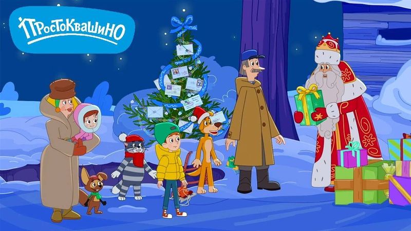 Новое Простоквашино 🎄 Ловушка для Деда Мороза 🎅 ПРЕМЬЕРА на канале Союзмультфильм 2025