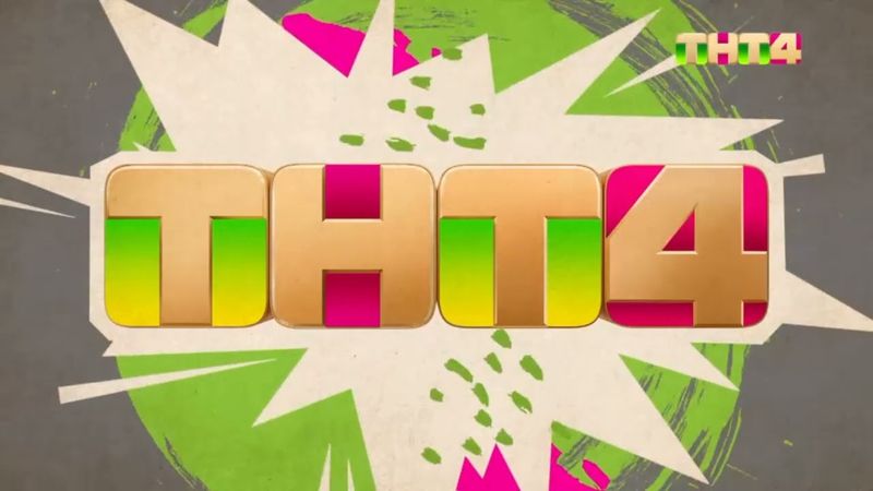 Рестарт эфира и смена оформления (ТНТ4, 01.09.2025)