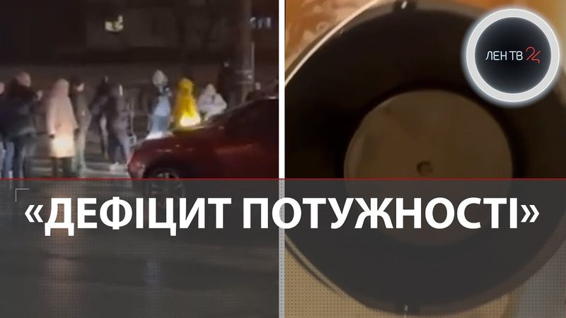 Стихийный митинг в Киеве: перекрыли улицу | Много дней нет тепла | «Ходим в туалет на базар»