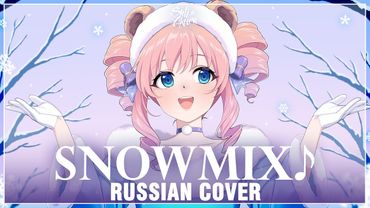 [VOCALOID на русском] SnowMix♪ (Cover by Sati Akura) 🎄 HAPPY NEW YEAR