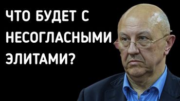 Фурсов. ЧТО ДЕЛАТЬ С ПЯТОЙ КОЛОННОЙ? РОССИЙСКАЯ ЭЛИТА БУДЕТ НАЦИОНАЛЬНОСТЬ НАПРАВЛЕННАЯ?