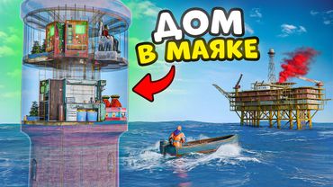 Имбовый ДОМ в МАЯКЕ напротив Нефтевышки в Rust/Раст