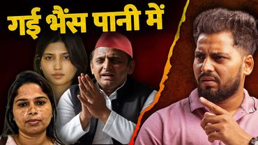 Samajwadi Party MLA Pooja Pal Exposed her own Party