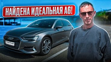 Audi A6 Quattro — Идеальный вариант из Европы для клиента из Сербии