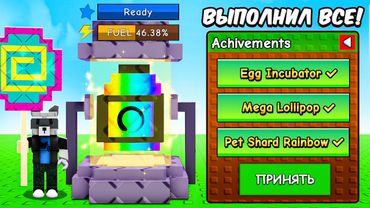 😱Я получил ИНКУБАТОР ЯИЦ... забрал все награды Garden Guide Pet в Grow a Garden