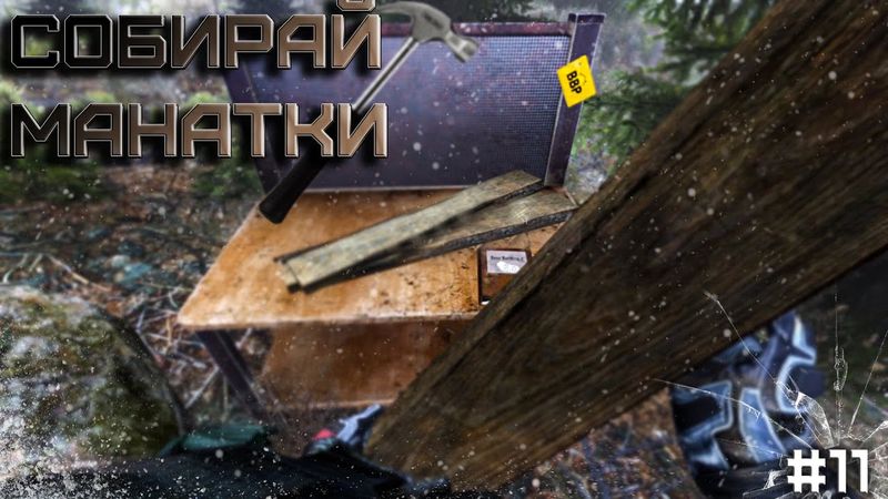 Dayz Неудержимые(Anomalsk №2 PVP) #11 Собирай манатки