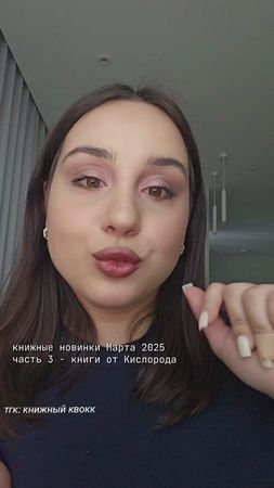 тгк: книжный квокк  #букток #книги #booktok #чтопочитать #книжныенови...