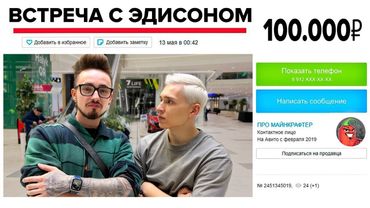 Меня ЗАСКАМИЛ ЭДИСОН с АВИТО - Разговор с ФЕЙКОМ...