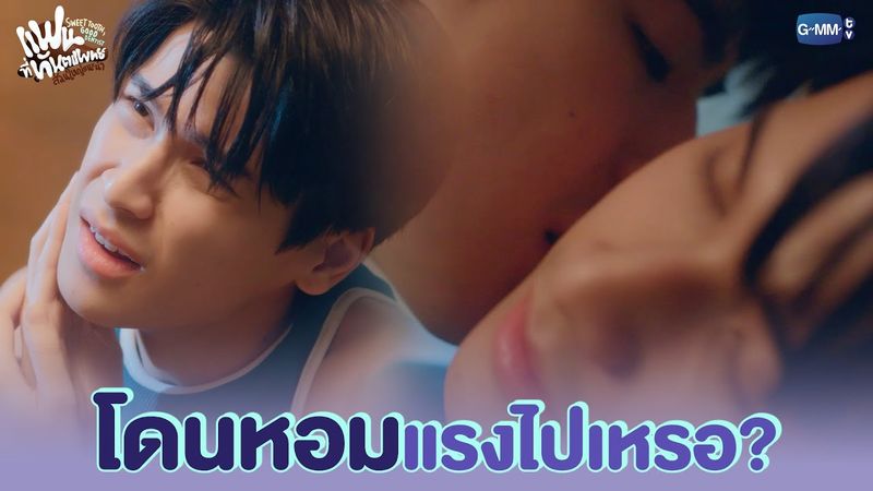 หอมแรงไปเหรอ? | แฟนที่ทันตแพทย์ส่วนใหญ่แนะนำ Sweet Tooth, Good Dentist