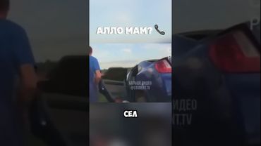 ЛЕГЕНДАРНОЕ ДТП #car #automobile #автохвиля #юмор #crashdrive #дтп