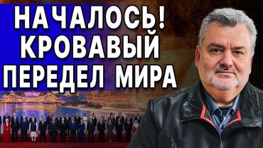 НАЧАЛОСЬ! ВСАДНИКИ АПОКАЛИПСИСА УЖЕ РЯДОМ! ПАСКОВ: ГЛОБАЛИСТЫ ГОТОВЫ НА САМОЕ СТРАШНОЕ! Я УМОЛЯЮ...