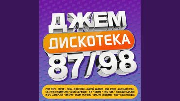 Прощай навеки, последняя любовь