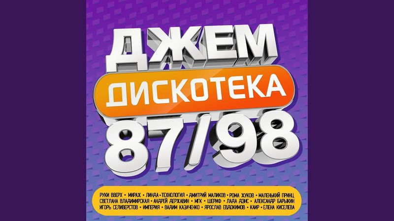 Прощай навеки, последняя любовь