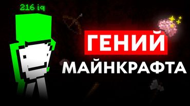 Полная История Дрима: Путь к Успеху и Легендарный Камбек