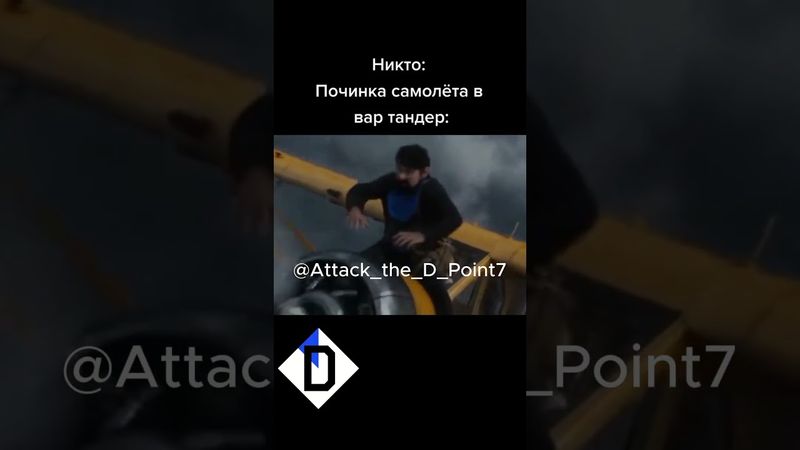 Починка самолёта в War Thunder