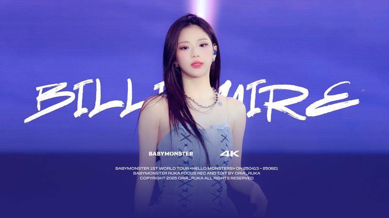 250413-250621 BABYMONSTER 1st WORLD TOUR 베이비몬스터 RUKA 루카 BILLIONAIRE 직캠 FANCAM