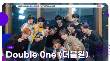 [FULL] EP#130 Be The One! 더블원과 아돌라가 하나가 된 시간🎉｜아이돌 라디오(IDOL RADIO) 시즌4｜MBC 250616 방송