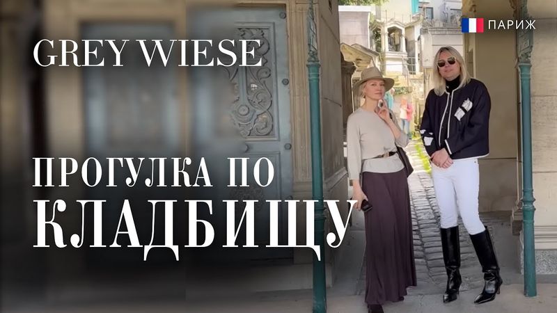 Сколько стоит умереть в Париже. Район борделей, красота и роскошь в одном флаконе.