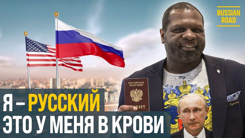 Россия —это огонь!🔥 | Как американский боксер стал ВЛАДИМИРОВИЧЕМ! 🇷🇺 | РУССКАЯ ОЗВУЧКА