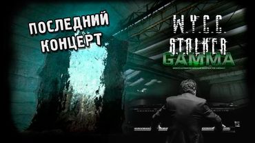 S.T.A.L.K.E.R. Anomaly GAMMA #9 *НА МОНОЛИТ* (Стрим от 07.06.2023)