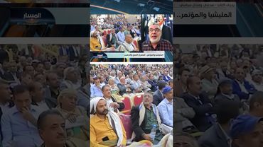 العابد: استهداف المليشيا لقيادات المؤتمر يكشف عن ضعف لا قوة | المسار