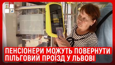 Пенсіонери можуть повернути пільговий проїзд у Львові: історія боротьби Ольги Демчук