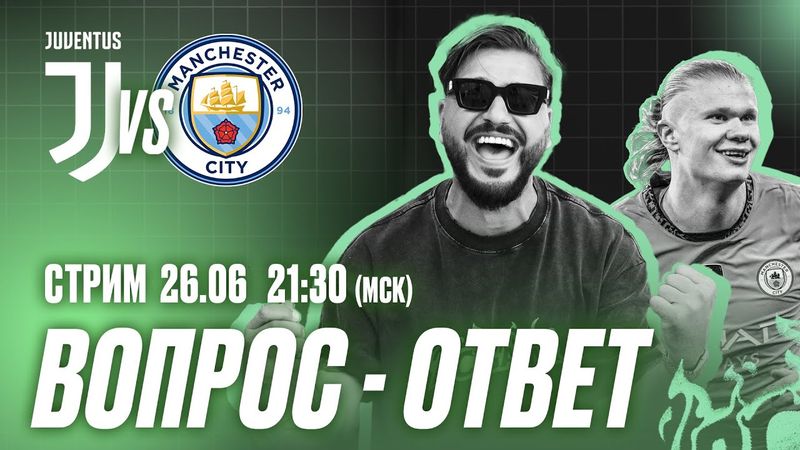 СТРИМ с КраСавой / Новости клуба и ОТВЕТЫ на ваши вопросы