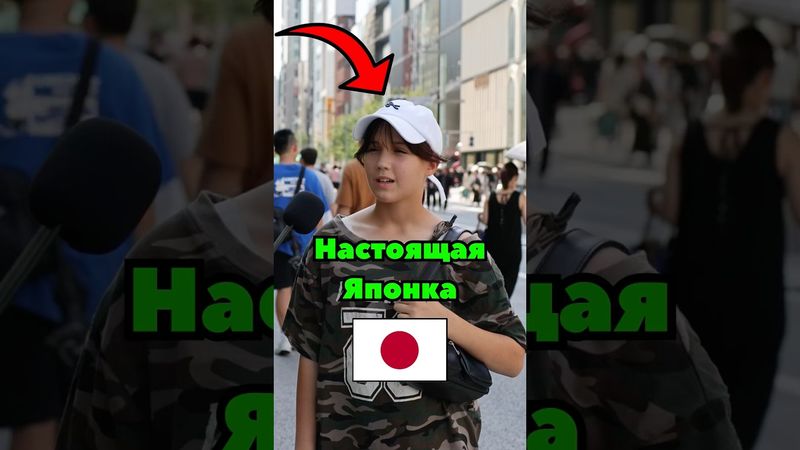 🇯🇵 Настоящая Японка София #anime #япония #interview
