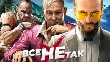 Все не так с серией Far Cry [Игрогрехи]
