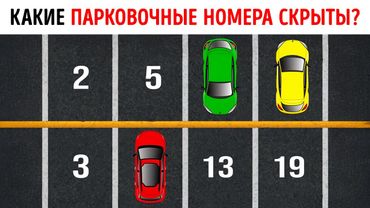 Более 30 математических головоломок, которые кажутся простыми — но мало кто может их решить