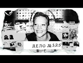 Рождество один на один с убийцей-хамелеоном